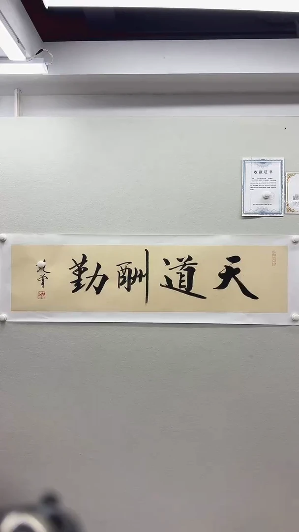 北京木心精品书法