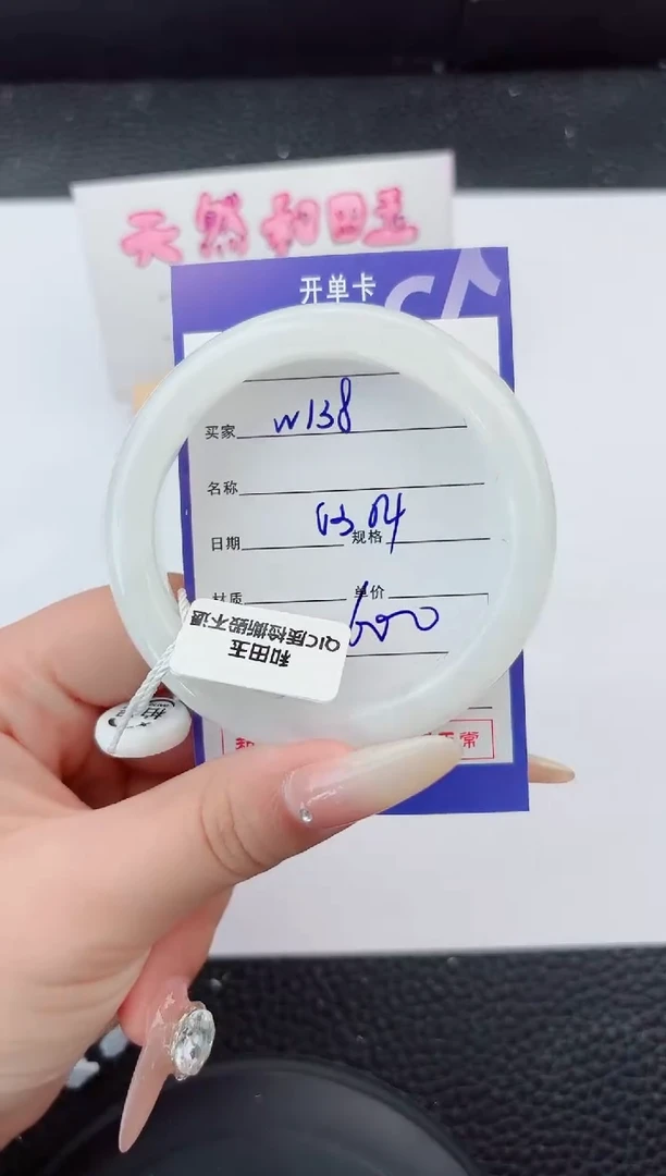 未镶嵌手镯和田玉138嗨购微色差T1