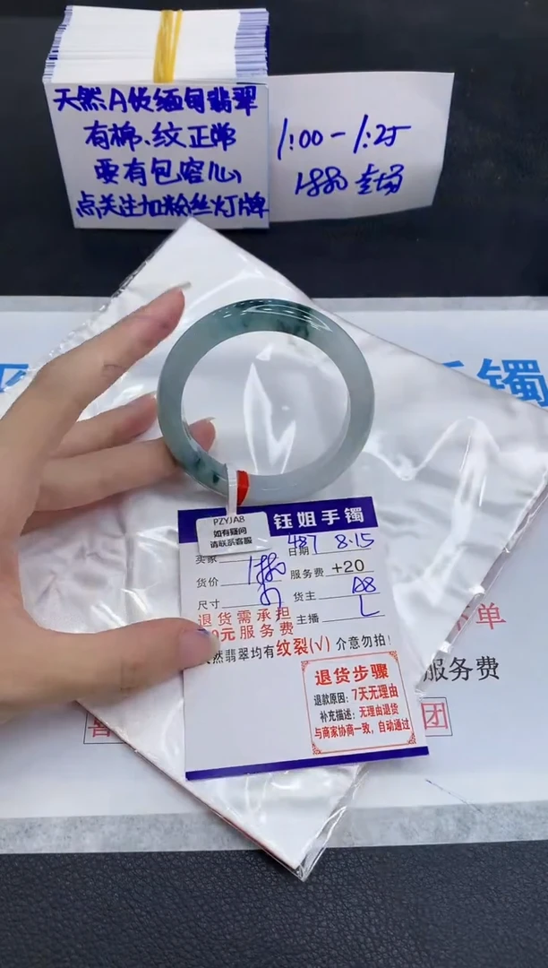 翡翠手镯未镶嵌1