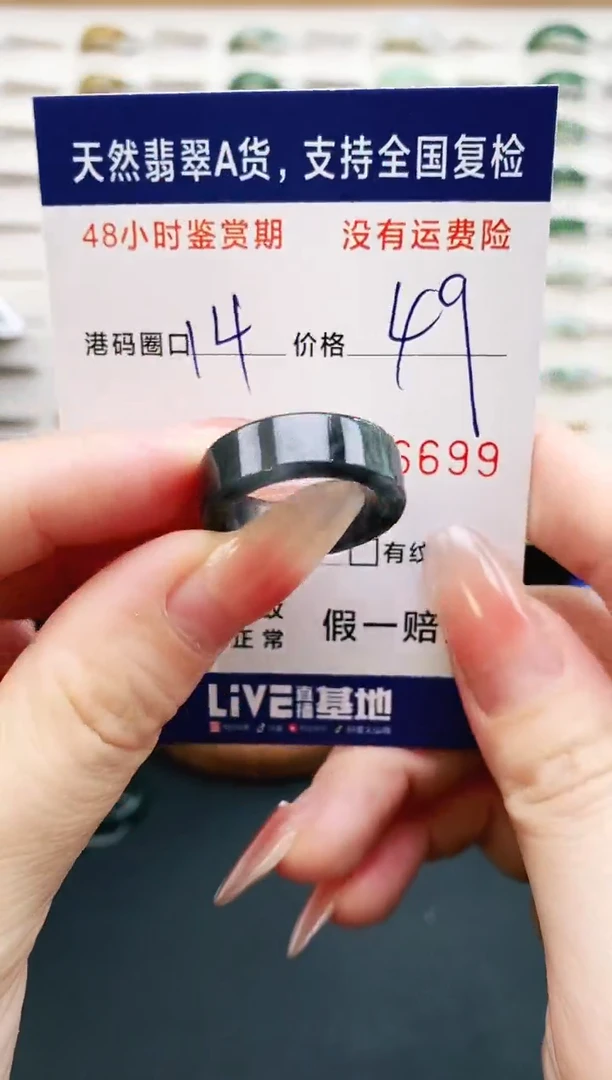 未镶嵌戒指翡翠6699