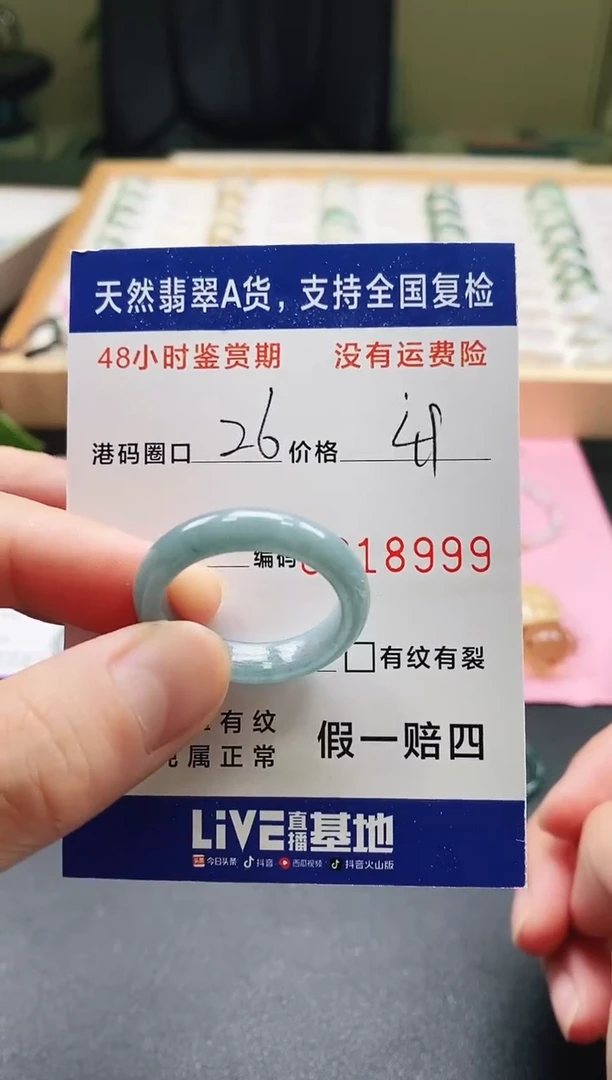 未镶嵌戒指翡翠天然A货翡翠戒圈8999