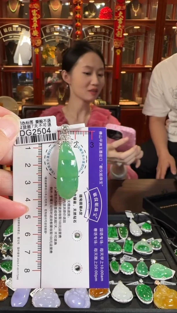 颈饰18K金镶嵌翡翠DG2504冰绿豆豆