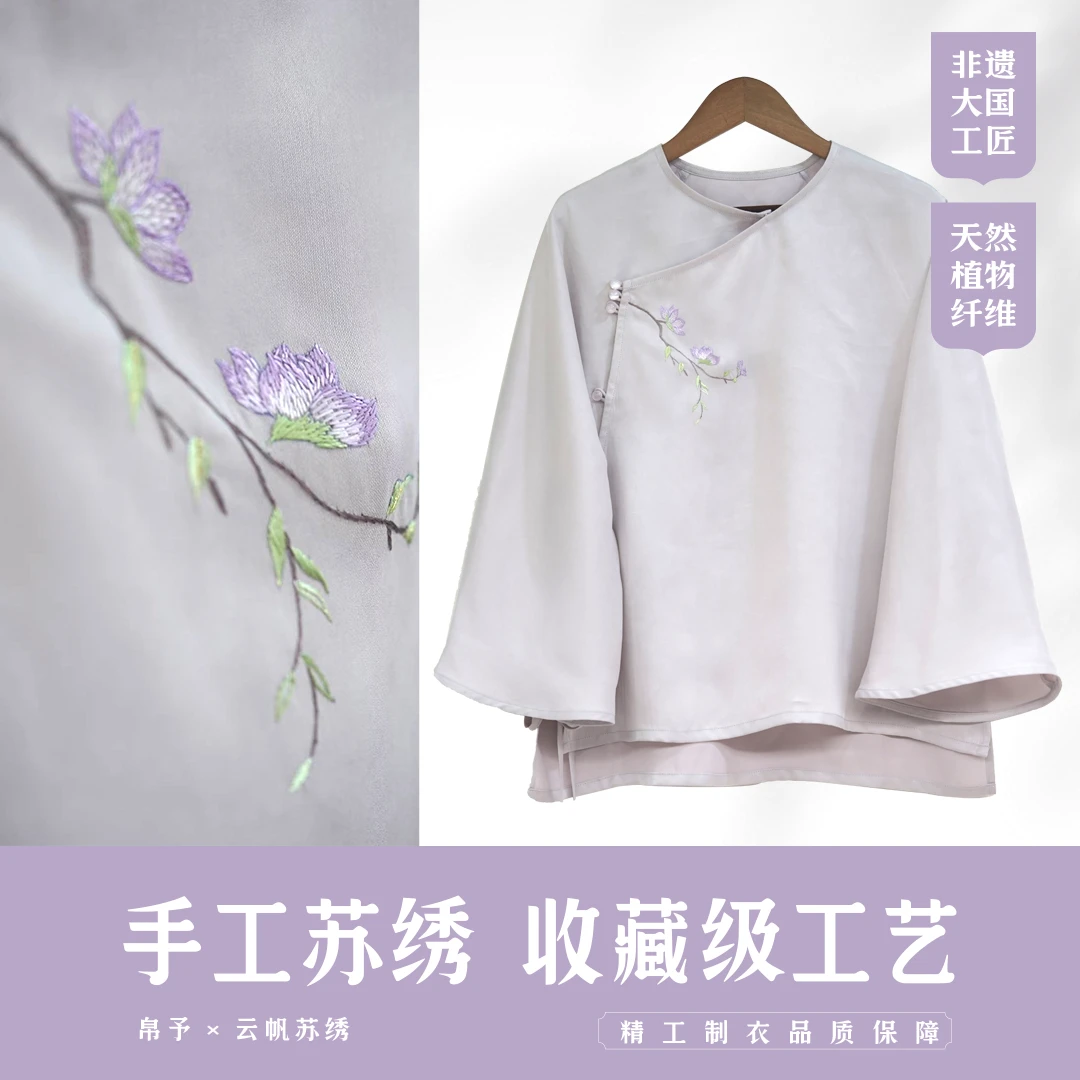 【凝香】非遗苏绣手工绣花夏季上衣新中式秋装老钱风松弛感早秋上衣