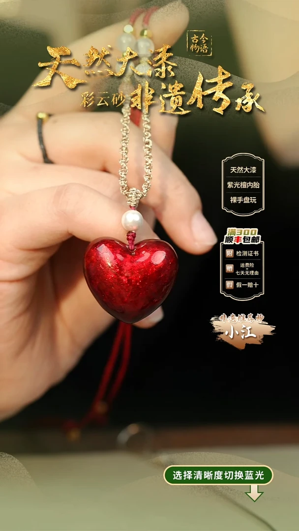 大漆红绡云锦爱心项链 非遗大漆珠@@4XL017