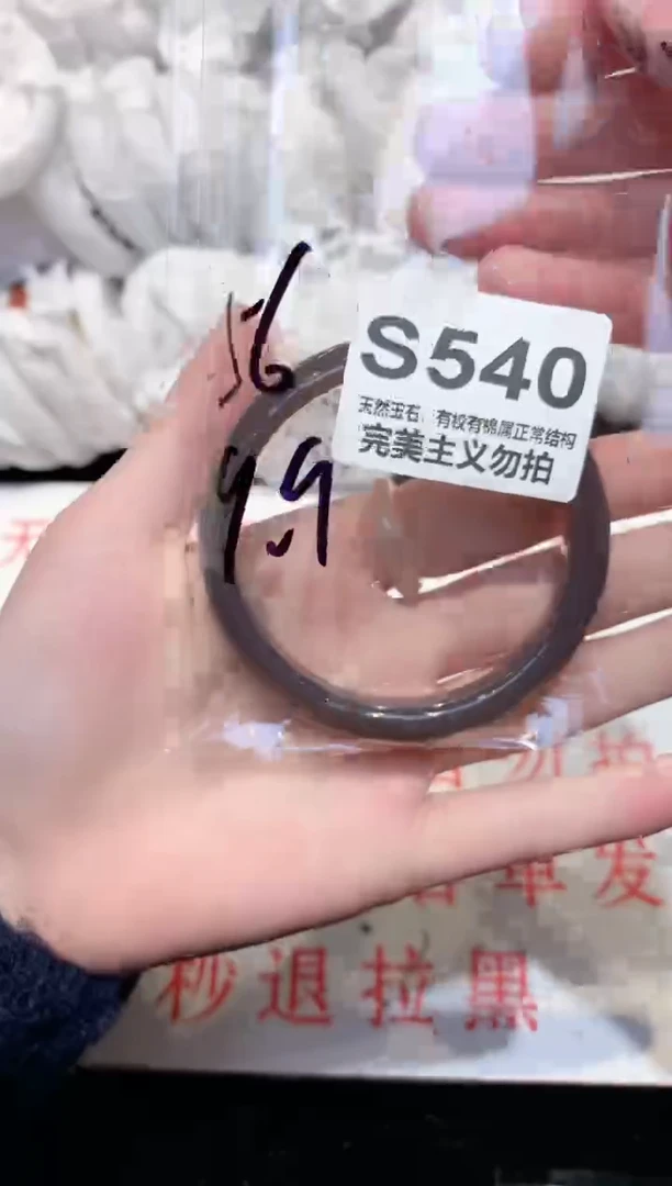 手镯玛瑙/玉髓未镶嵌56
