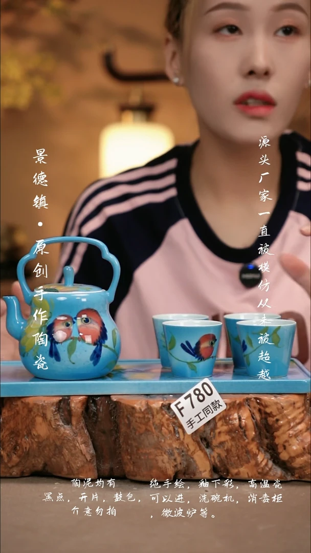 其他F780新十二器瓷器
