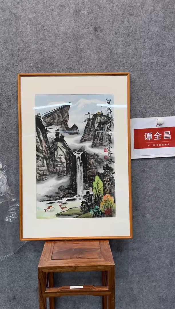 【闪购商品】国画pmw不二轩旗舰店国画TQC4