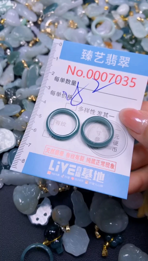颈饰未镶嵌翡翠7035