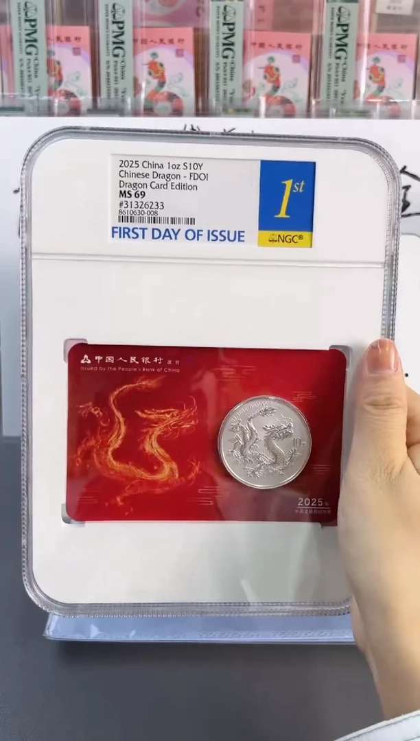 塑料龙银币智能卡NGC首日标69分J31326233