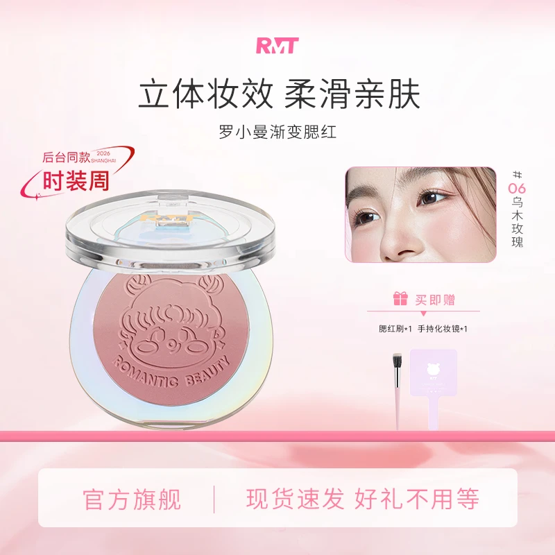 罗小曼渐变腮红细腻显色膨胀色返潮复古裸妆流光风新手彩妆好物