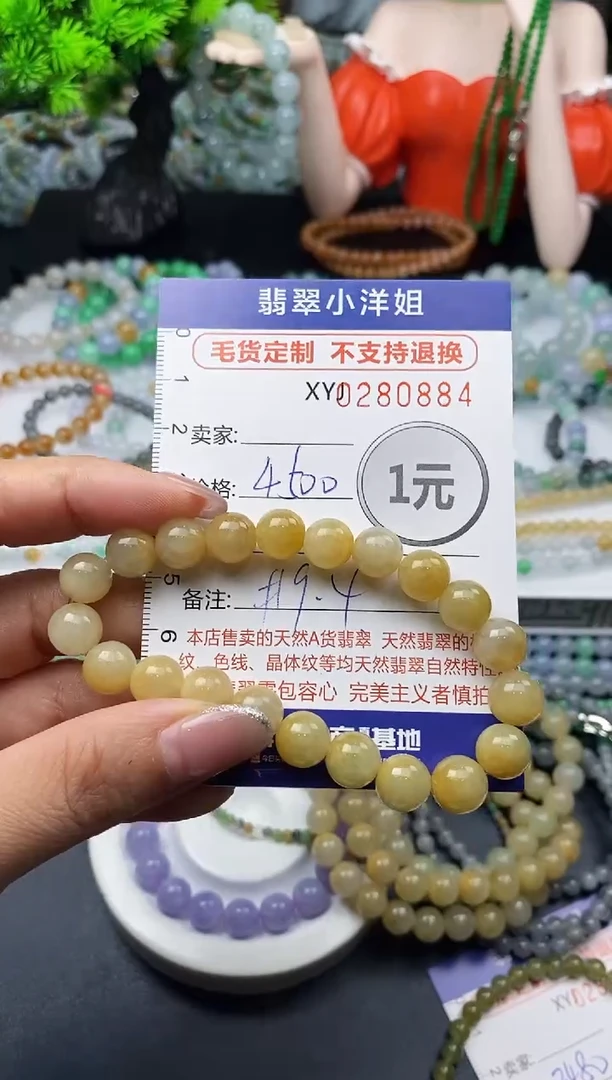 未镶嵌定制翡翠毛货商品 不退换/ 0884