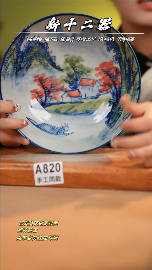 【闪购商品】其他A820十二器瓷器瓷器瓷器