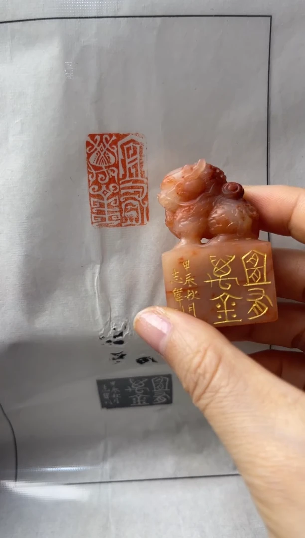 寿山石印石宜有万金 曹志伟