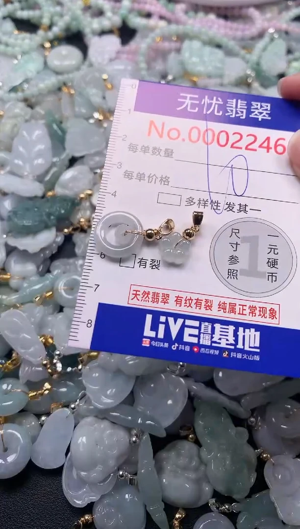 吊坠(不含链)未镶嵌翡翠2246