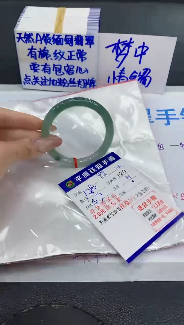 翡翠手镯未镶嵌1