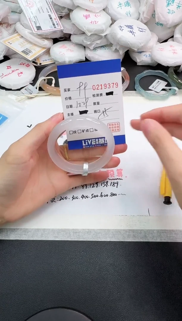 手镯玛瑙/玉髓未镶嵌9379