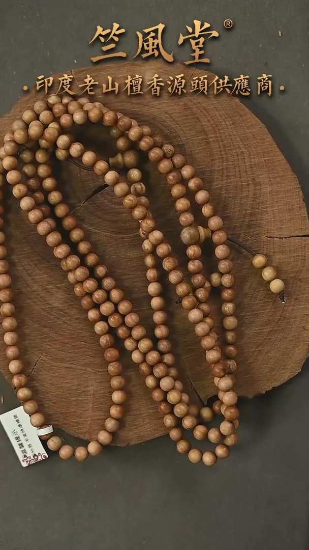 檀香木手串/手链迈索尔6*108顺纹花色沉水 高油留疤料（108