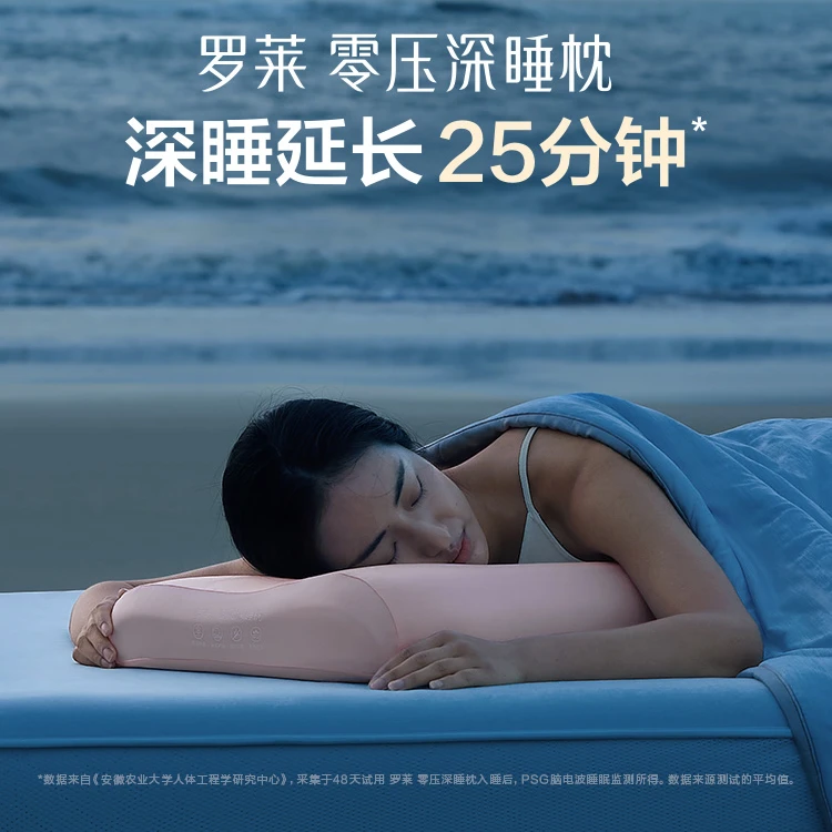 【佳玲老师专属】罗莱 零压深睡枕