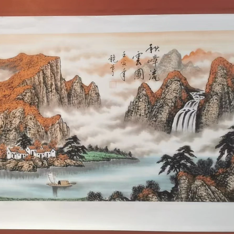赵秋芬作品 国画山水《秋嶂流云》