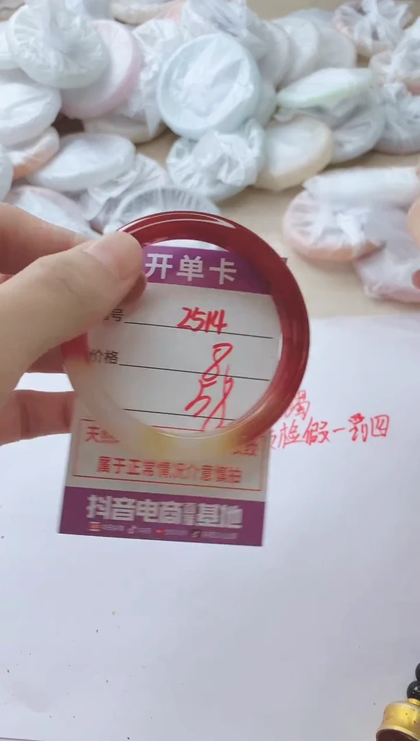 玛瑙/玉髓手镯未镶嵌2514