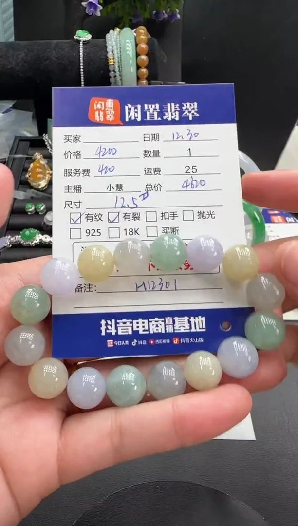 未镶嵌挂件翡翠翡翠手串