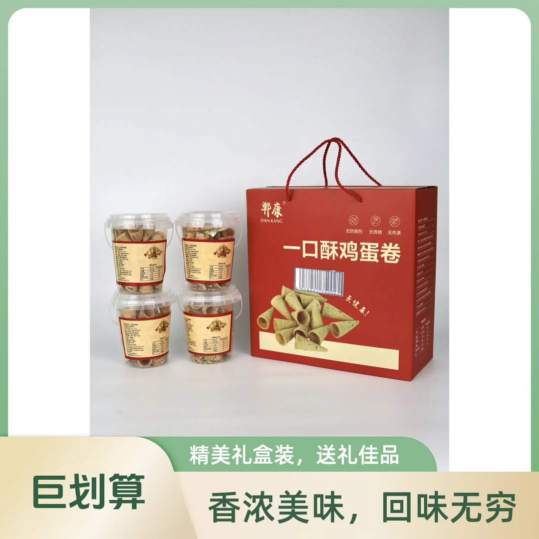 新店开业，限量特惠！咔滋酥脆！金黄蛋香｜抖音次日达六一儿童零食大礼包