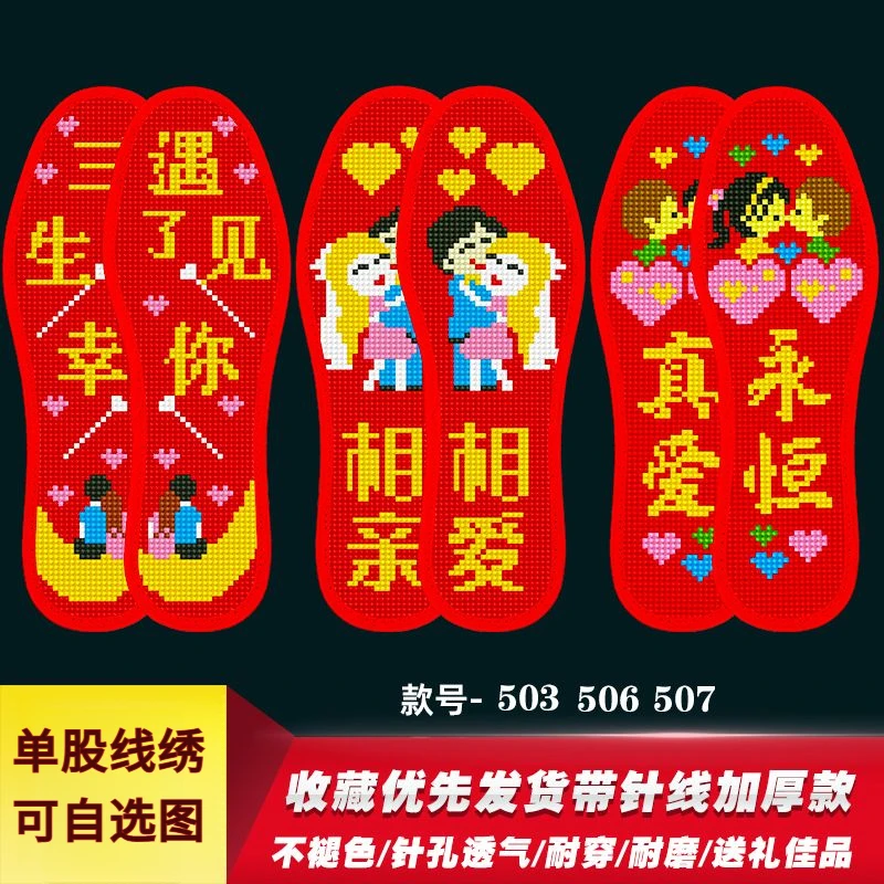 包邮新加厚印花子手工吸汗防臭透气半成品鞋垫新款纯手工子十字绣