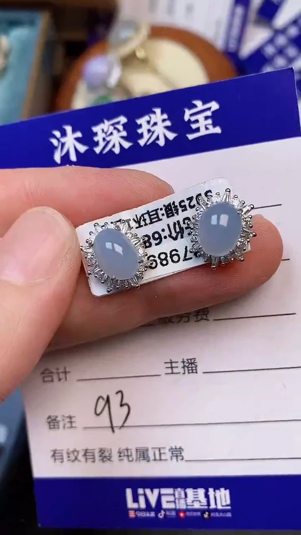 翡翠戒指未镶嵌9300