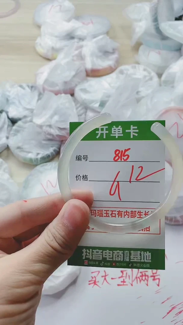 【闪购商品】玛瑙/玉髓手镯未镶嵌815