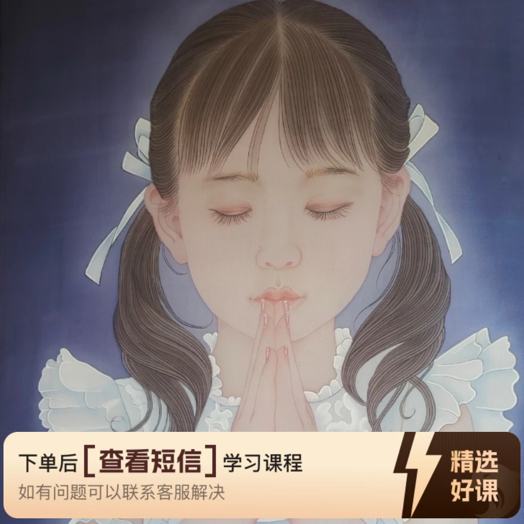 九月画室——《小女孩系列》线上课程一（留意短信解锁课程）