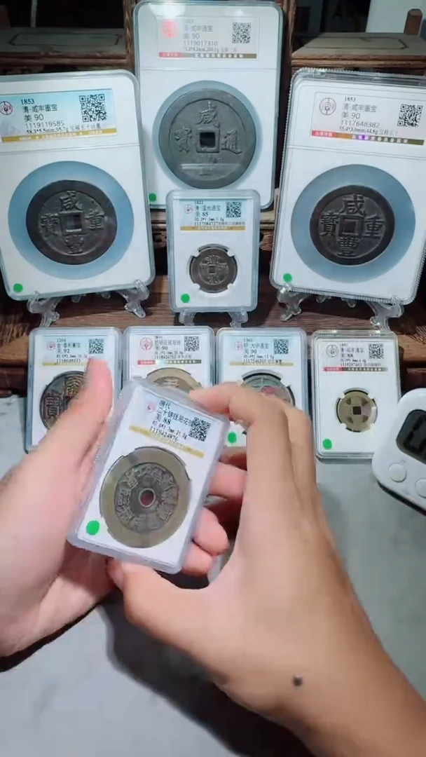 铜二十铸钱局花钱88