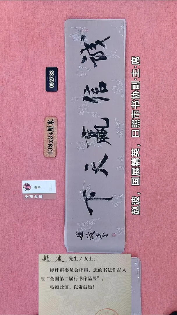 书法130    赵老师书法作品