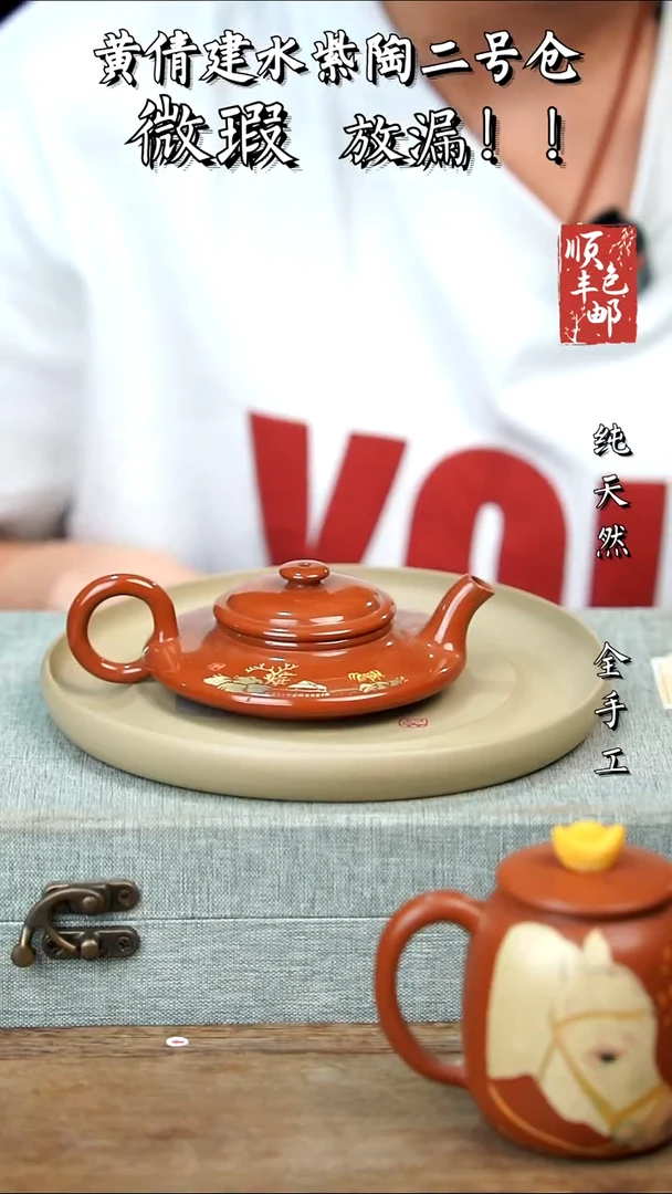 壶黄倩建水紫陶微瑕42