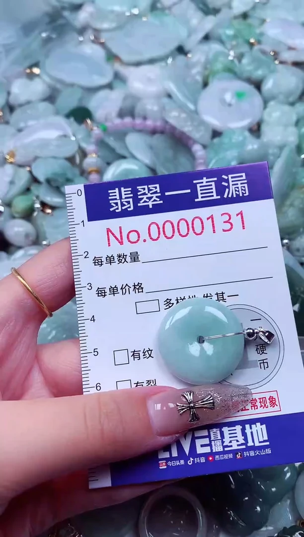 翡翠未镶嵌吊坠(不含链)131