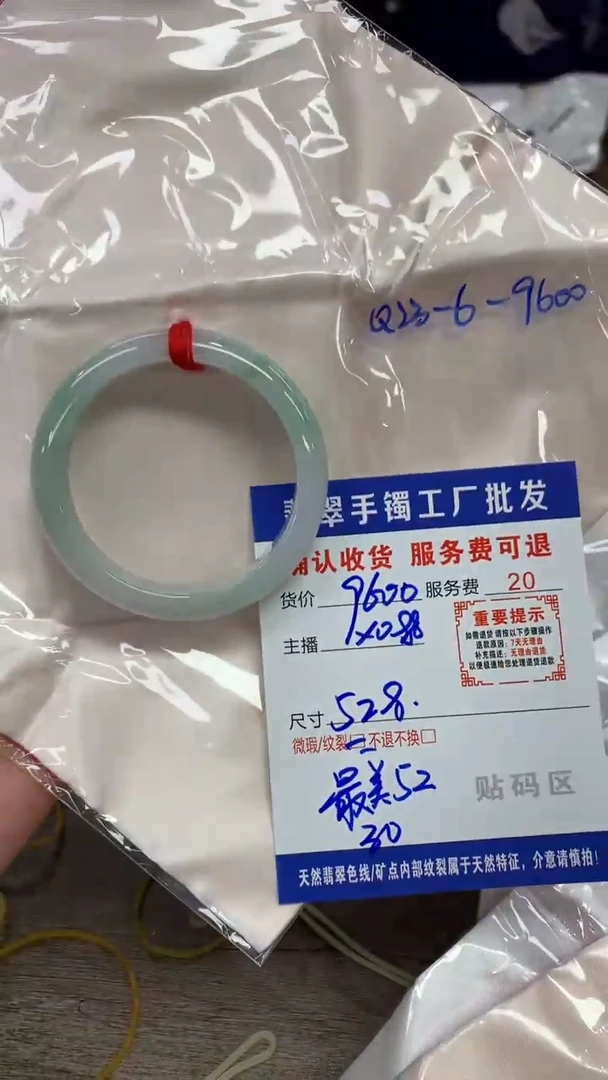 【闪购商品】翡翠手镯未镶嵌翡翠手镯