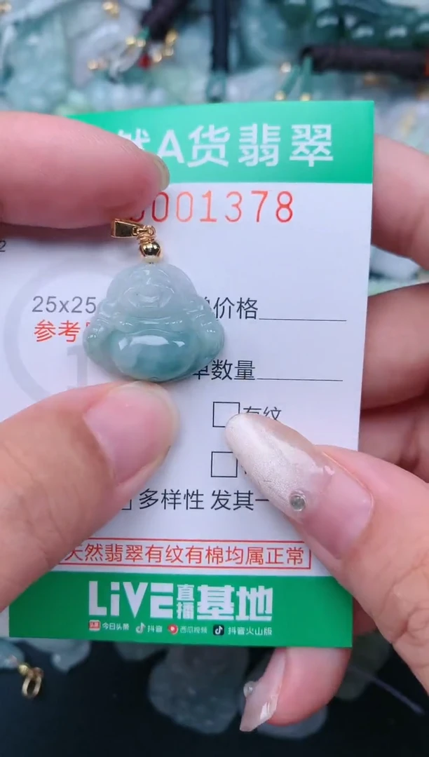 颈饰未镶嵌翡翠.0001378