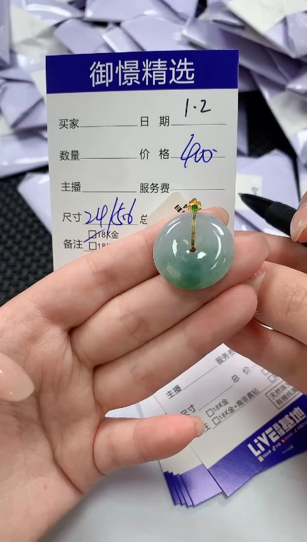 颈饰18K金镶嵌翡翠24