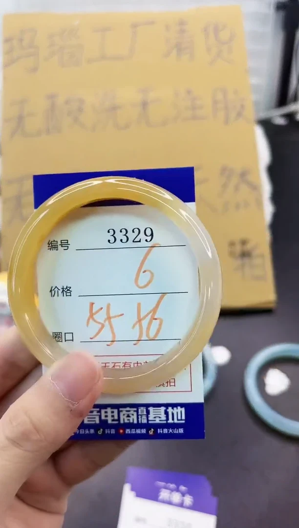 手镯玛瑙/玉髓未镶嵌3329