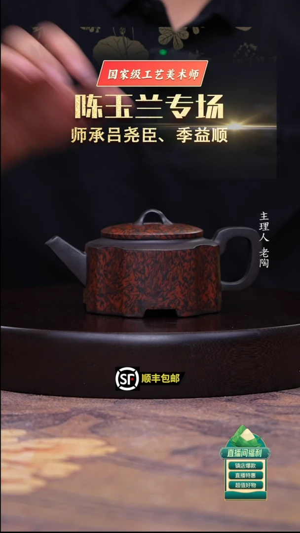 茶壶紫砂高黑料绞泥火烧云300cc