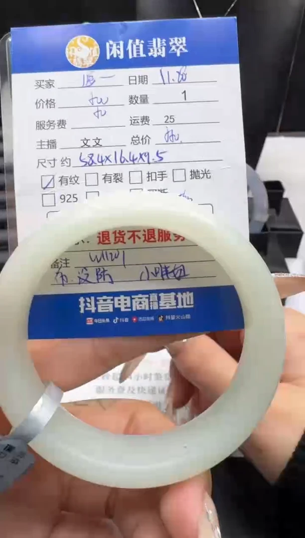 未镶嵌手镯和田玉和田玉手镯