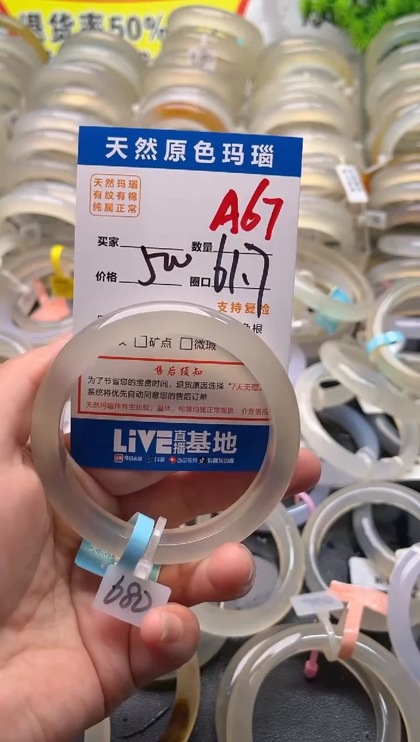 玛瑙/玉髓手镯未镶嵌古****?A67