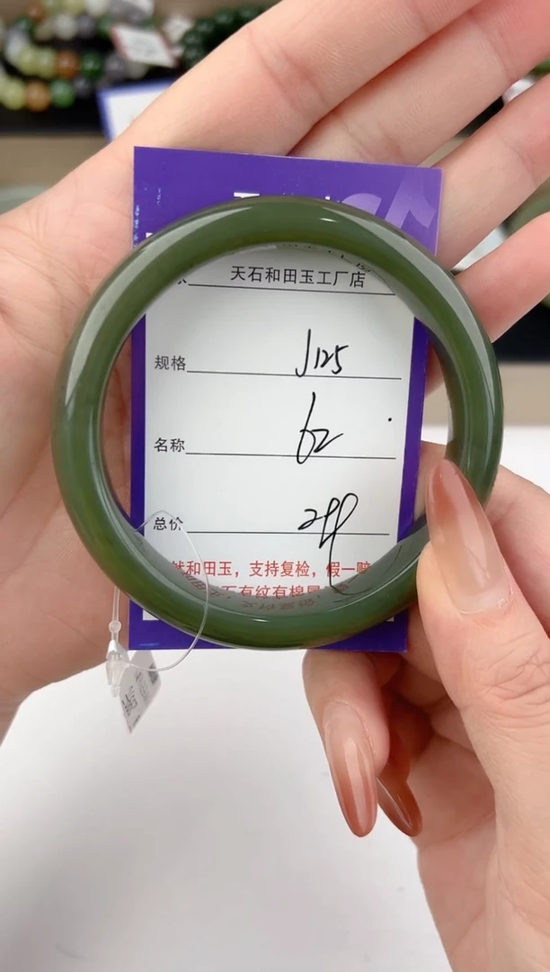 未镶嵌手镯和田玉125颜色微差无瑕疵