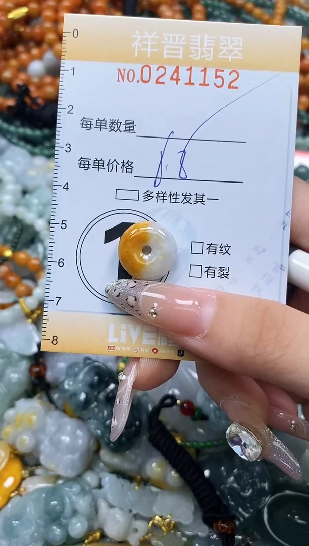 颈饰未镶嵌翡翠闪购0241152