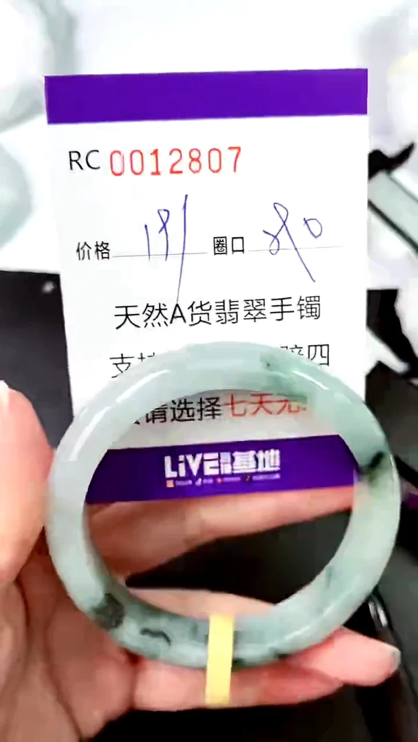 【闪购商品】翡翠手镯未镶嵌00012807