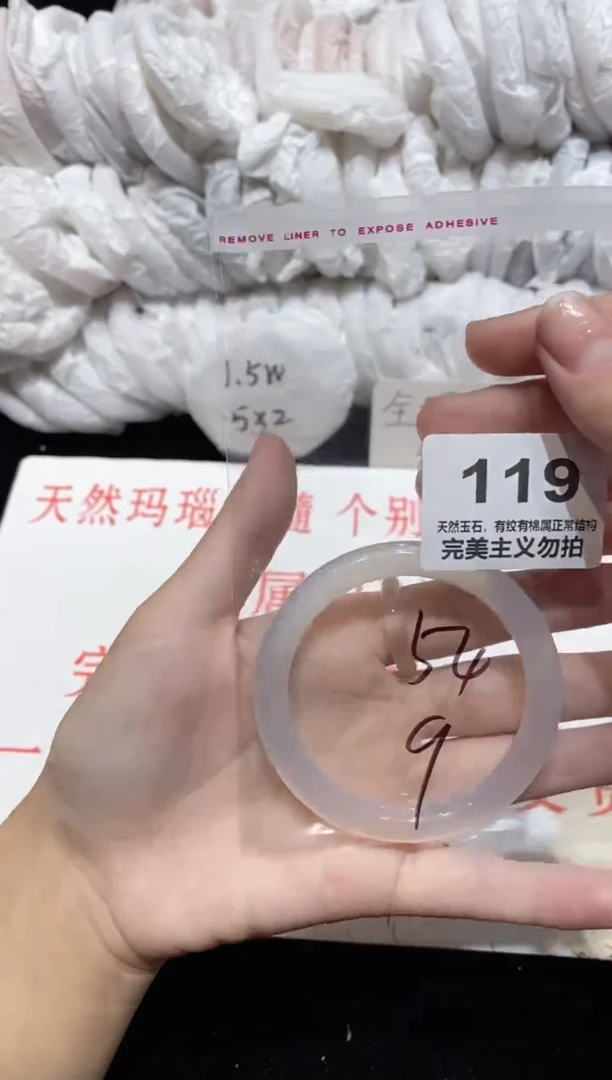 手镯玛瑙/玉髓未镶嵌54