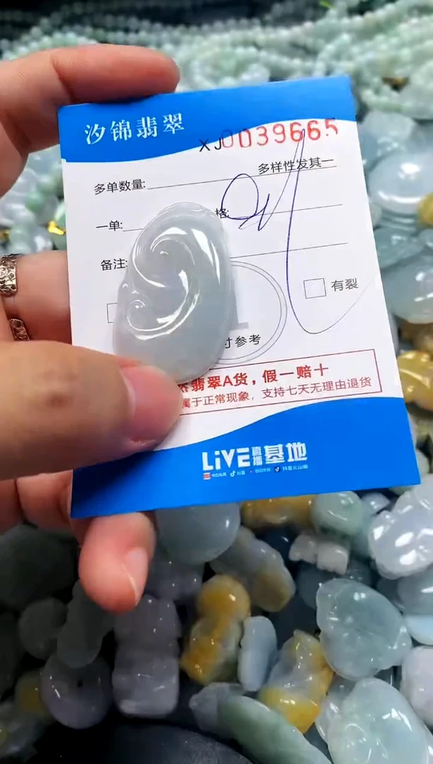 颈饰未镶嵌翡翠闪购商品0039665