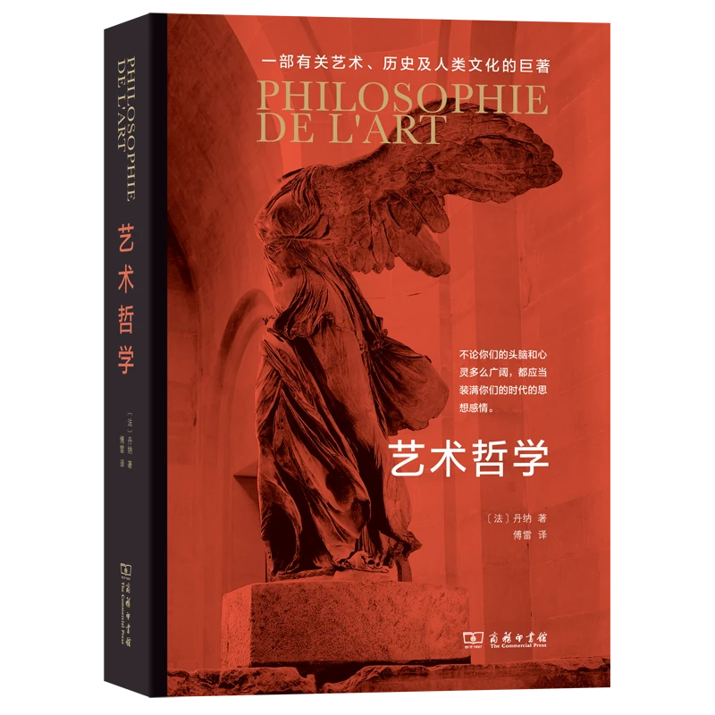 【新】艺术哲学 正版图书