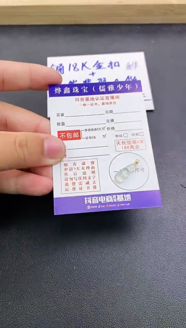 颈饰18K金镶嵌翡翠天然翡翠A货赠皮绳