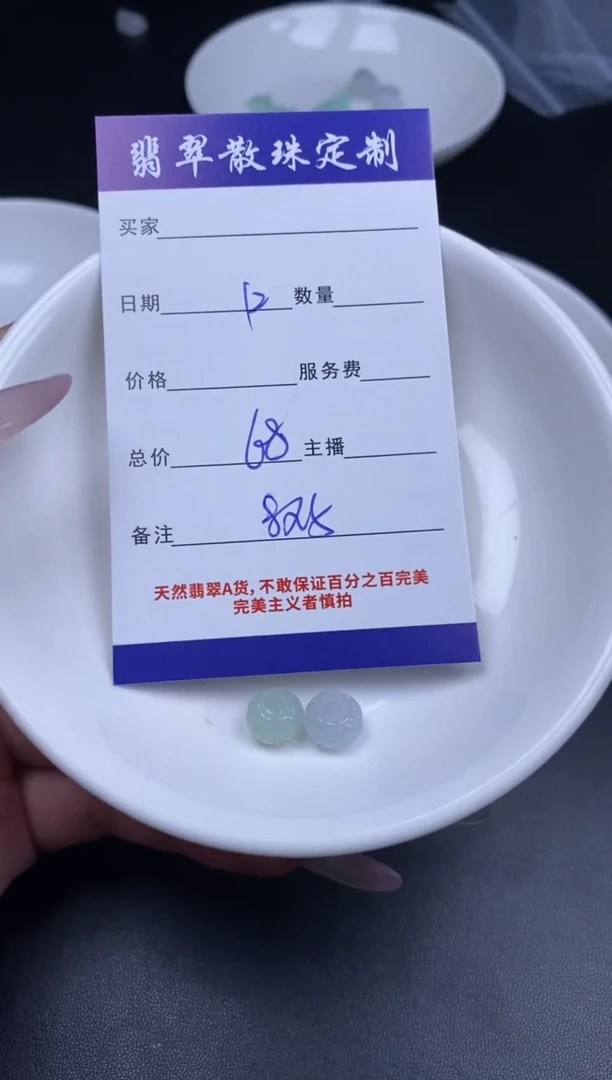 颈饰未镶嵌翡翠贞城散珠批发DIY编制