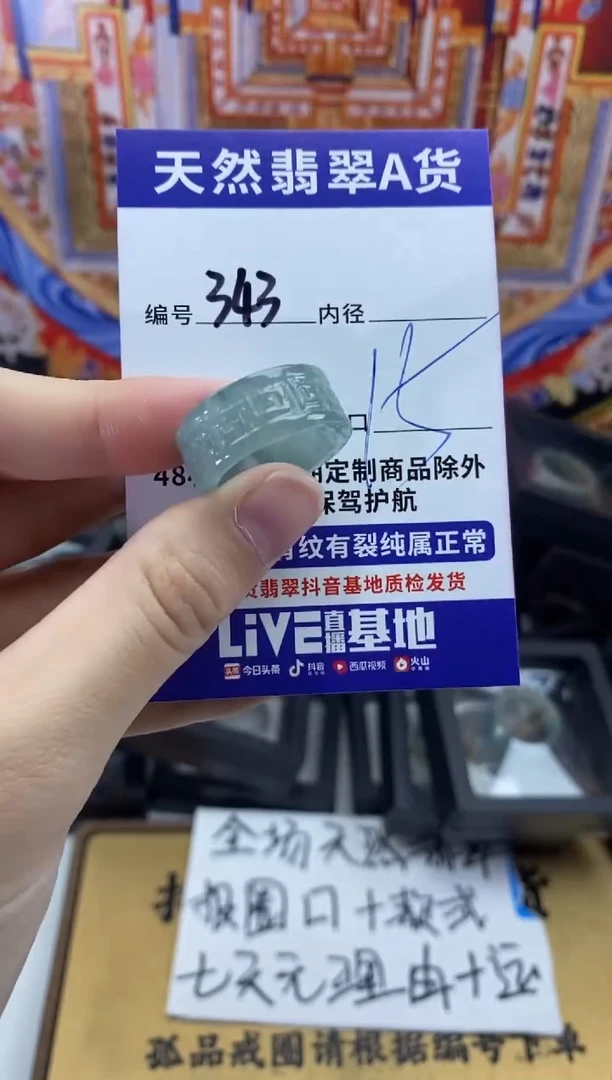 未镶嵌戒指翡翠343
